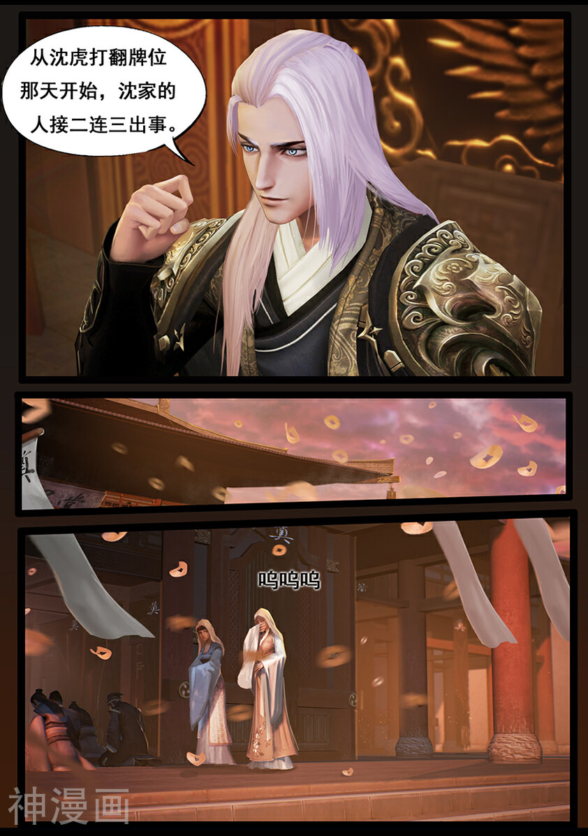守墓笔记之少年机关师韩漫全集-第54话 祭奠(中)无删减无遮挡章节图片 