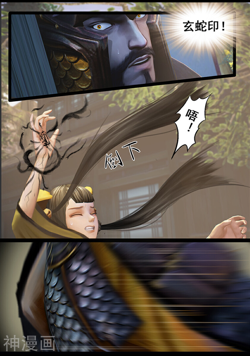 守墓笔记之少年机关师韩漫全集-第59话 玄蛇印(上)无删减无遮挡章节图片 