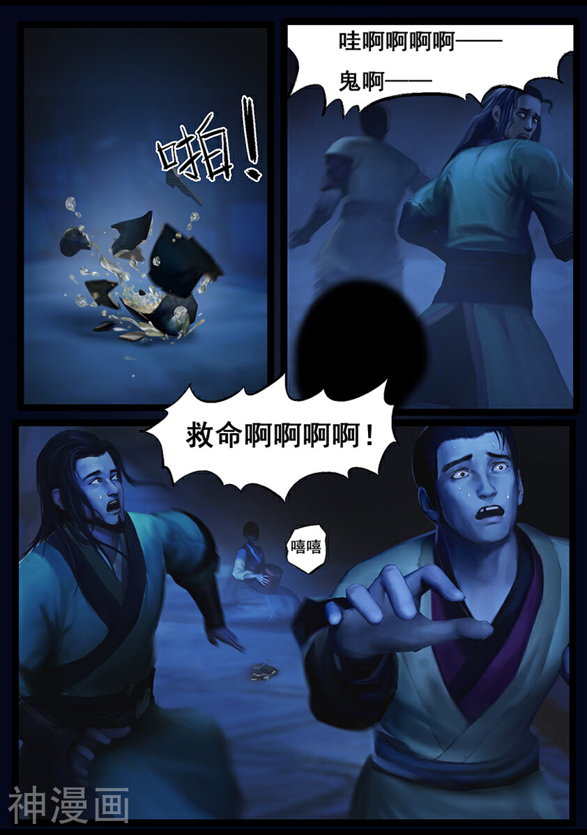守墓笔记之少年机关师韩漫全集-第62话 木桶无删减无遮挡章节图片 