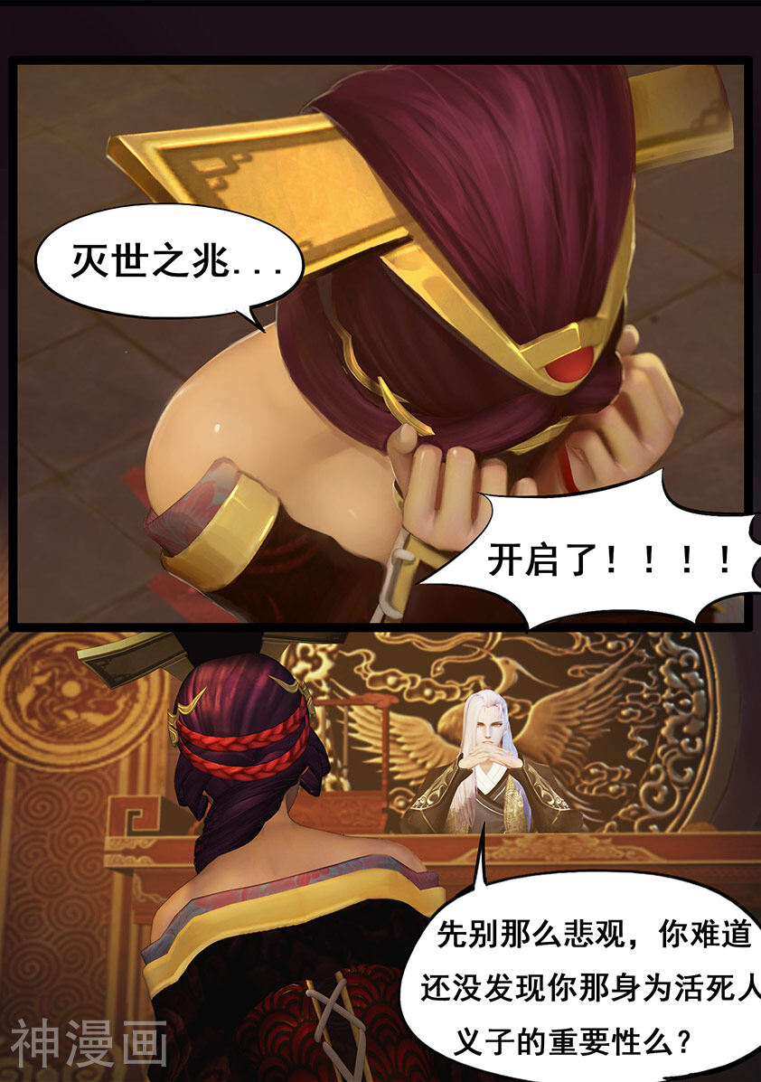守墓笔记之少年机关师韩漫全集-第64话 出击(上)无删减无遮挡章节图片 