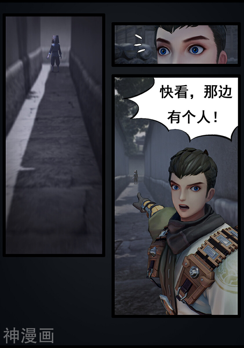 守墓笔记之少年机关师韩漫全集-第66话 幽林镇(上)无删减无遮挡章节图片 