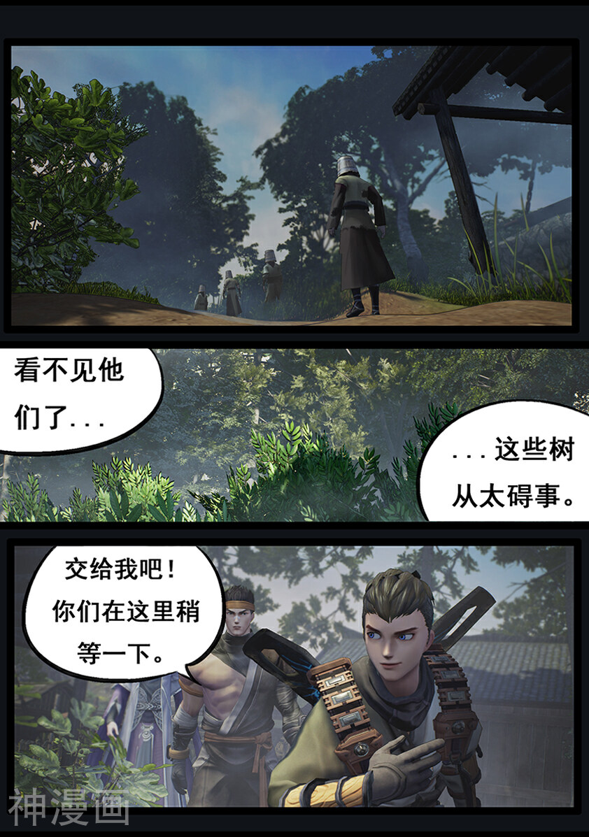 守墓笔记之少年机关师韩漫全集-第66话 幽林镇(上)无删减无遮挡章节图片 