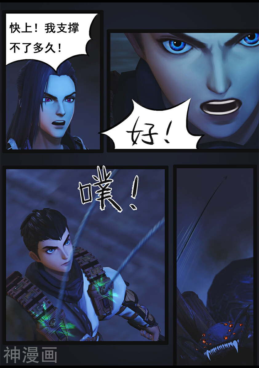 守墓笔记之少年机关师韩漫全集-第68话 鬼狩蛛(上)无删减无遮挡章节图片 