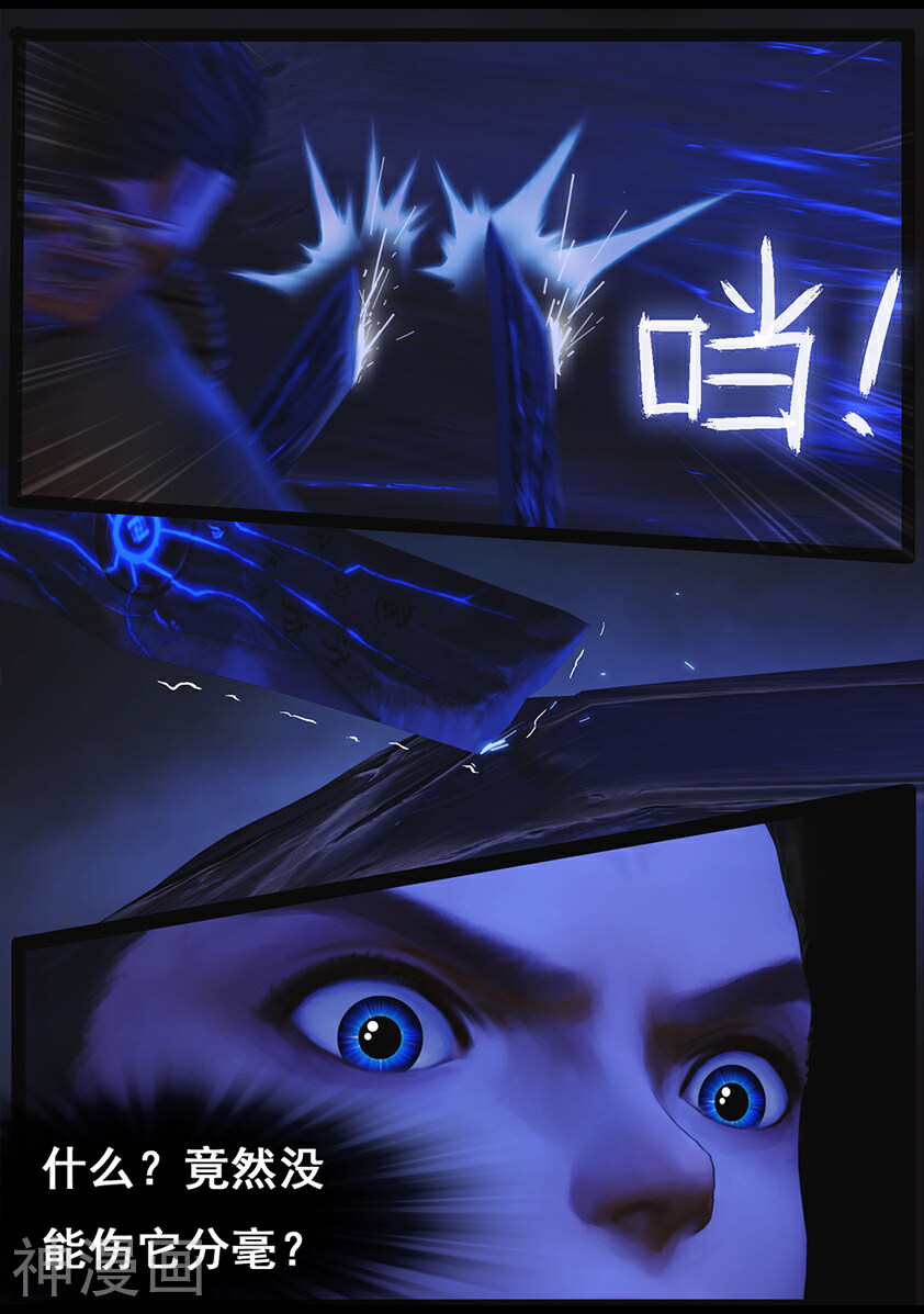 守墓笔记之少年机关师韩漫全集-第68话 鬼狩蛛(上)无删减无遮挡章节图片 