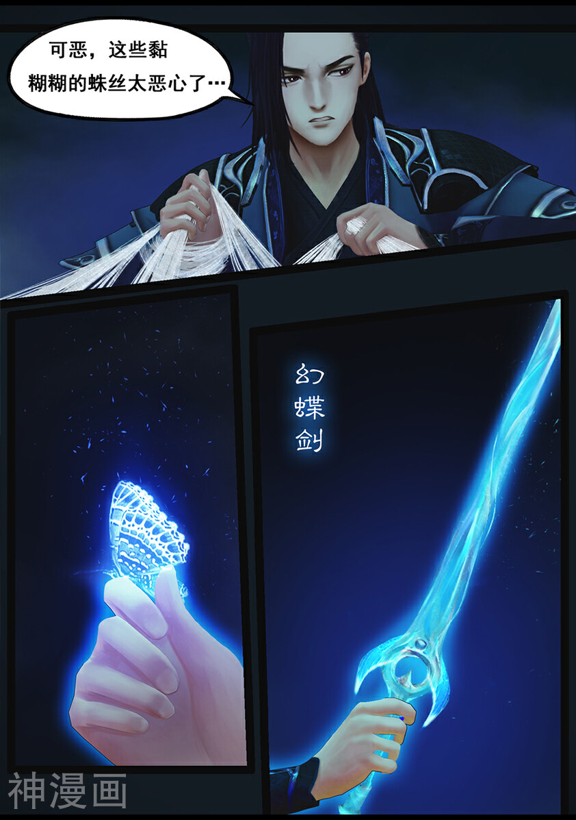 守墓笔记之少年机关师韩漫全集-第68话 鬼狩蛛(上)无删减无遮挡章节图片 