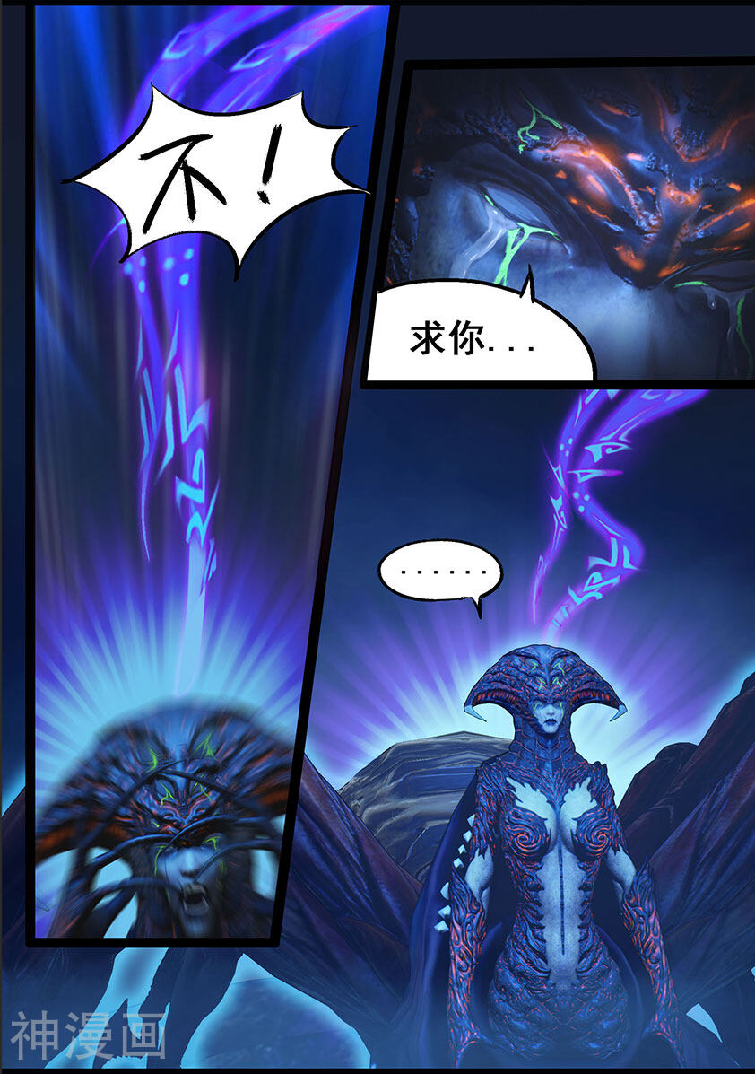 守墓笔记之少年机关师韩漫全集-第71话 增援(上)无删减无遮挡章节图片 