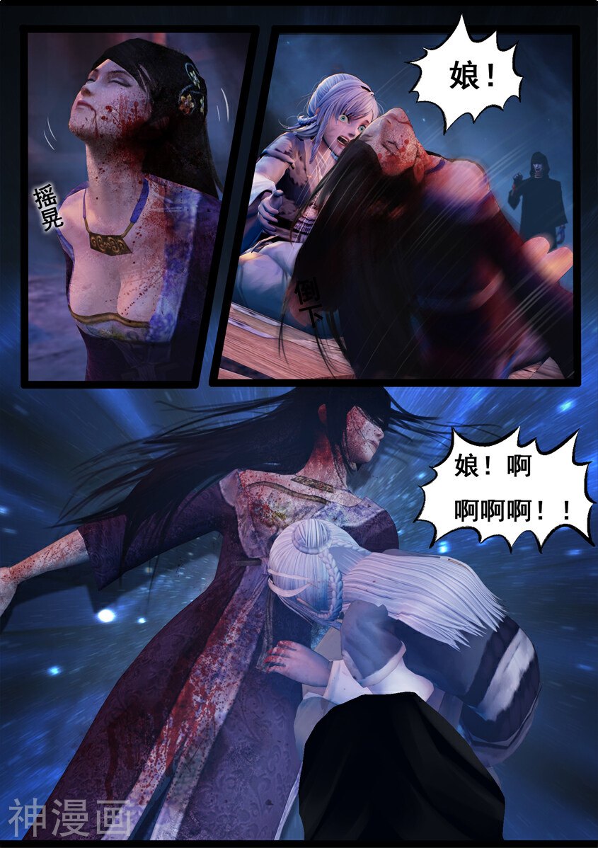守墓笔记之少年机关师韩漫全集-第73话 摄魂无删减无遮挡章节图片 