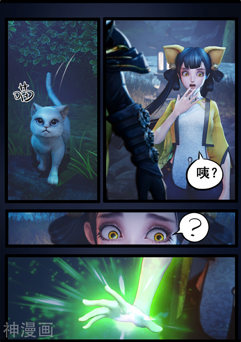 守墓笔记之少年机关师韩漫全集-第74话 喵语无删减无遮挡章节图片 