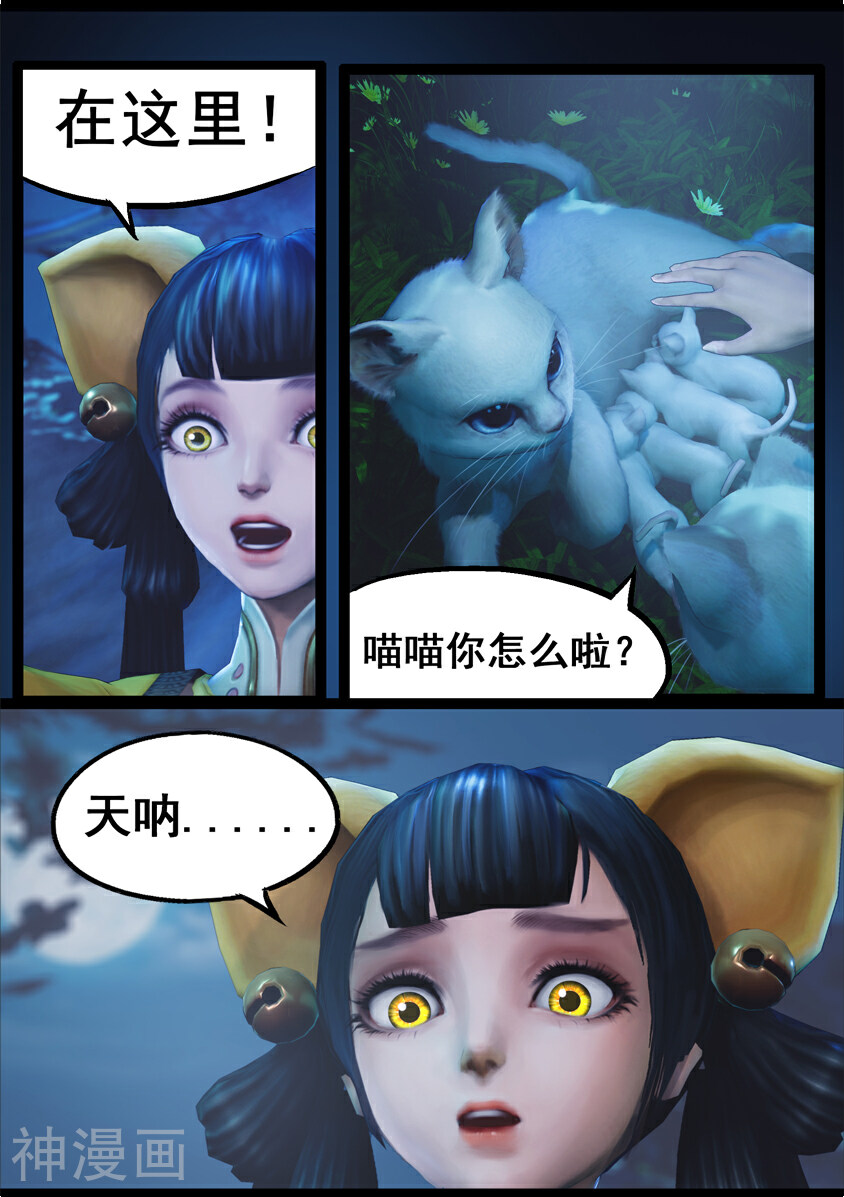 守墓笔记之少年机关师韩漫全集-第74话 喵语无删减无遮挡章节图片 
