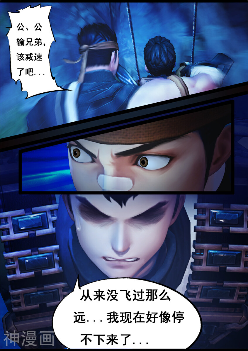 守墓笔记之少年机关师韩漫全集-第78话 长生谷(下)无删减无遮挡章节图片 