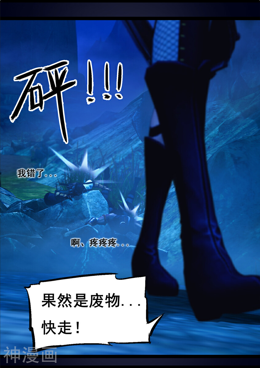 守墓笔记之少年机关师韩漫全集-第78话 长生谷(下)无删减无遮挡章节图片 