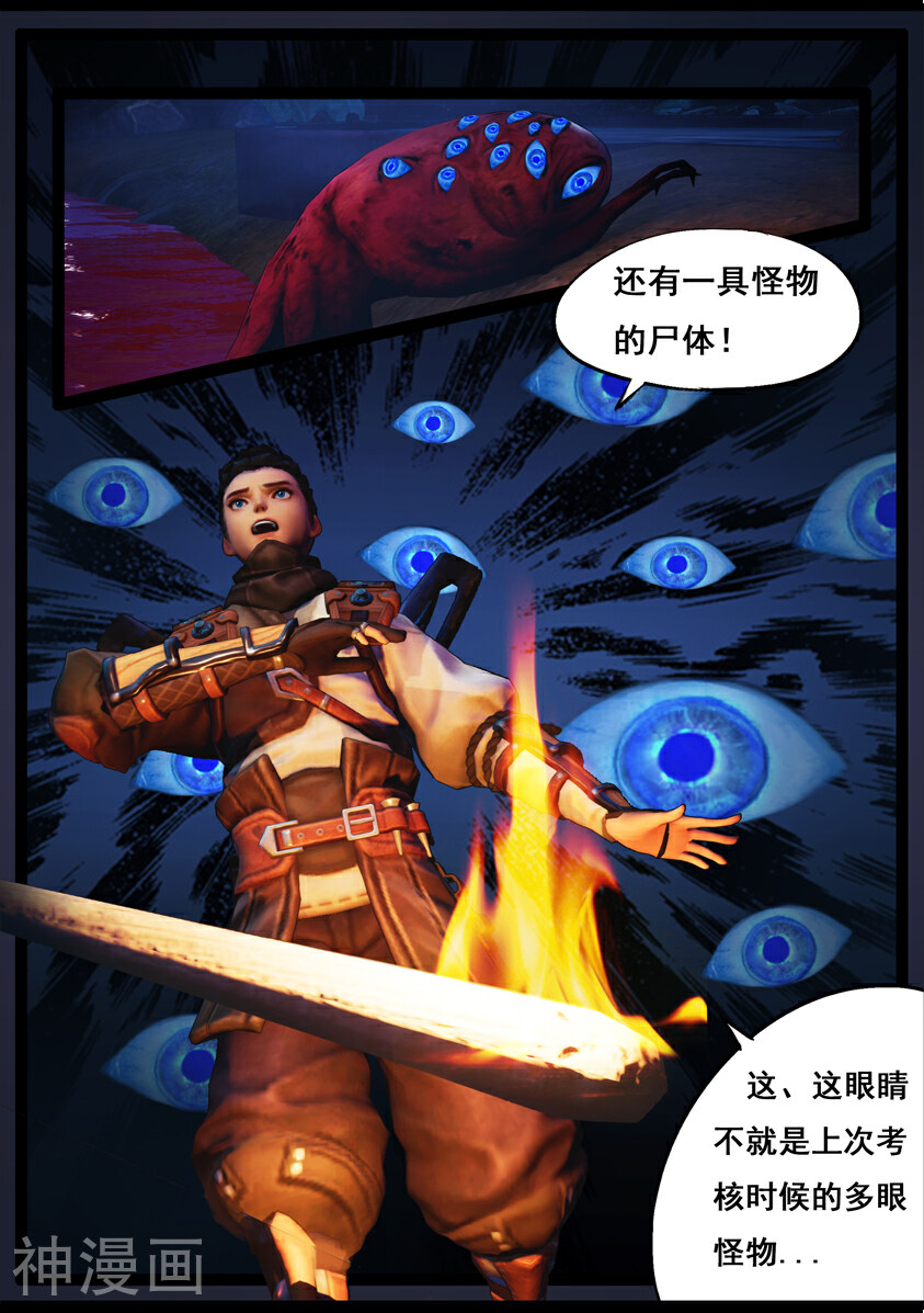 守墓笔记之少年机关师韩漫全集-第79话 尸变(上)无删减无遮挡章节图片 