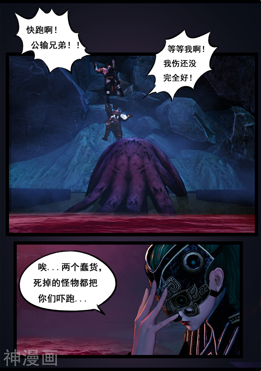 守墓笔记之少年机关师韩漫全集-第79话 尸变(上)无删减无遮挡章节图片 