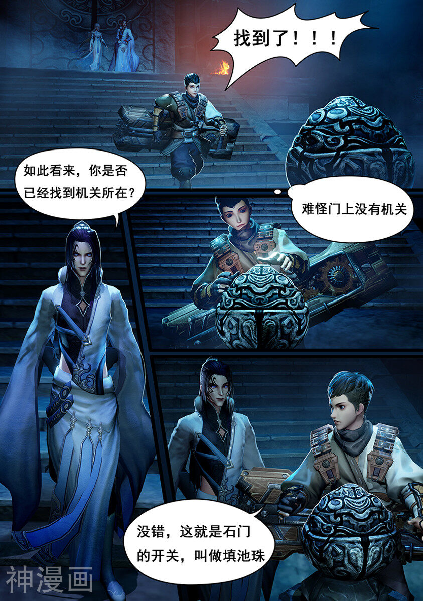 守墓笔记之少年机关师韩漫全集-第7话 血祭无删减无遮挡章节图片 