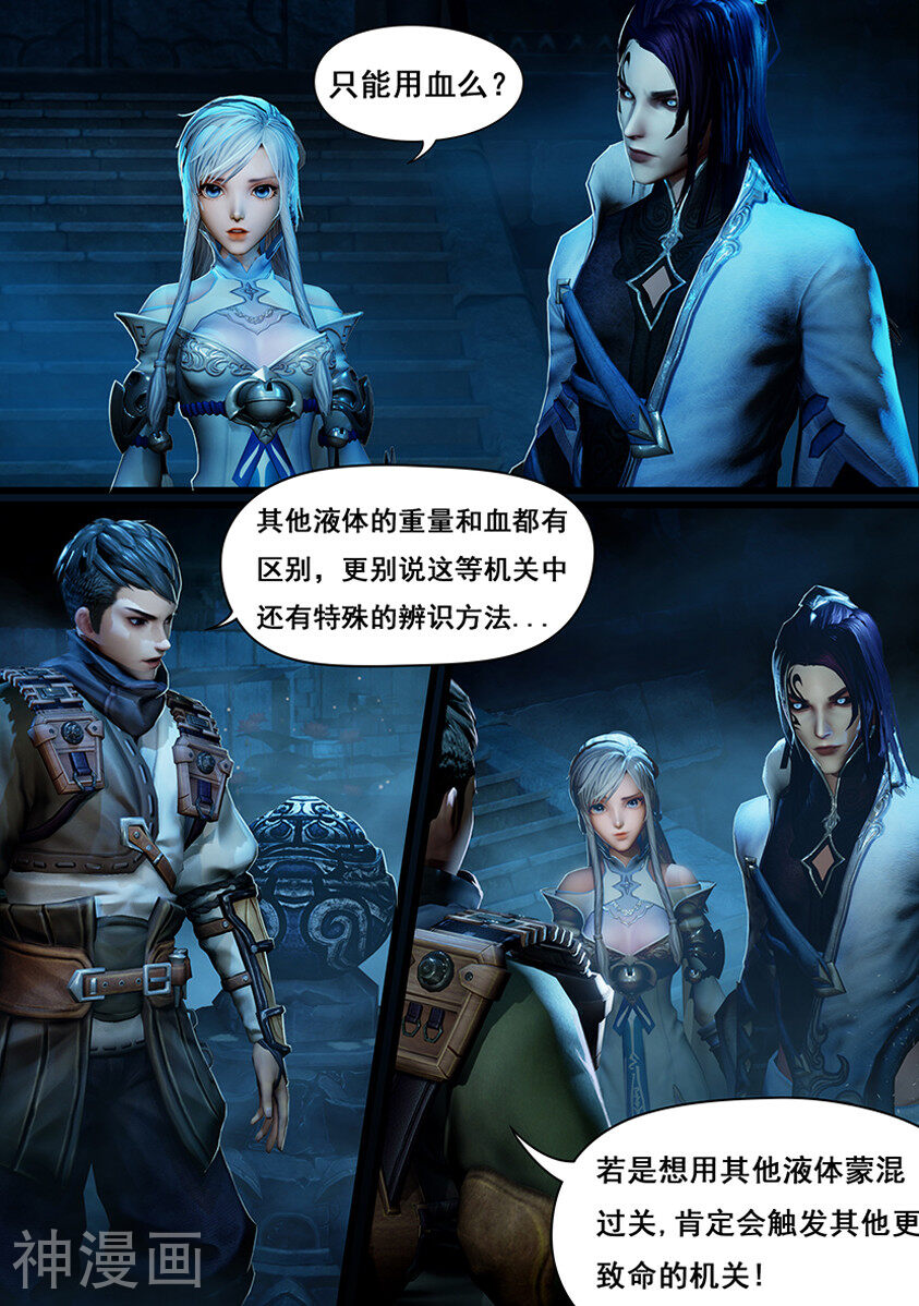 守墓笔记之少年机关师韩漫全集-第7话 血祭无删减无遮挡章节图片 
