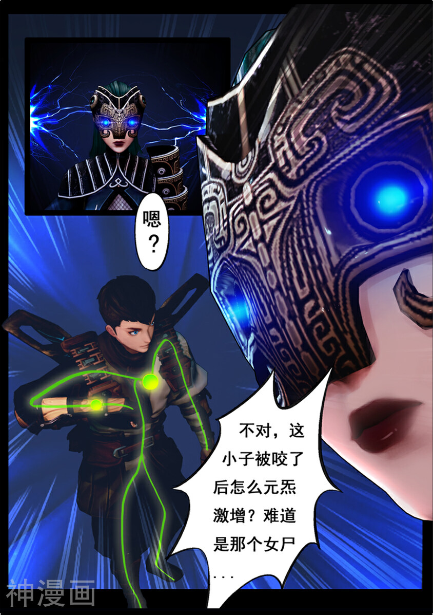 守墓笔记之少年机关师韩漫全集-第80话 尸变(下)无删减无遮挡章节图片 
