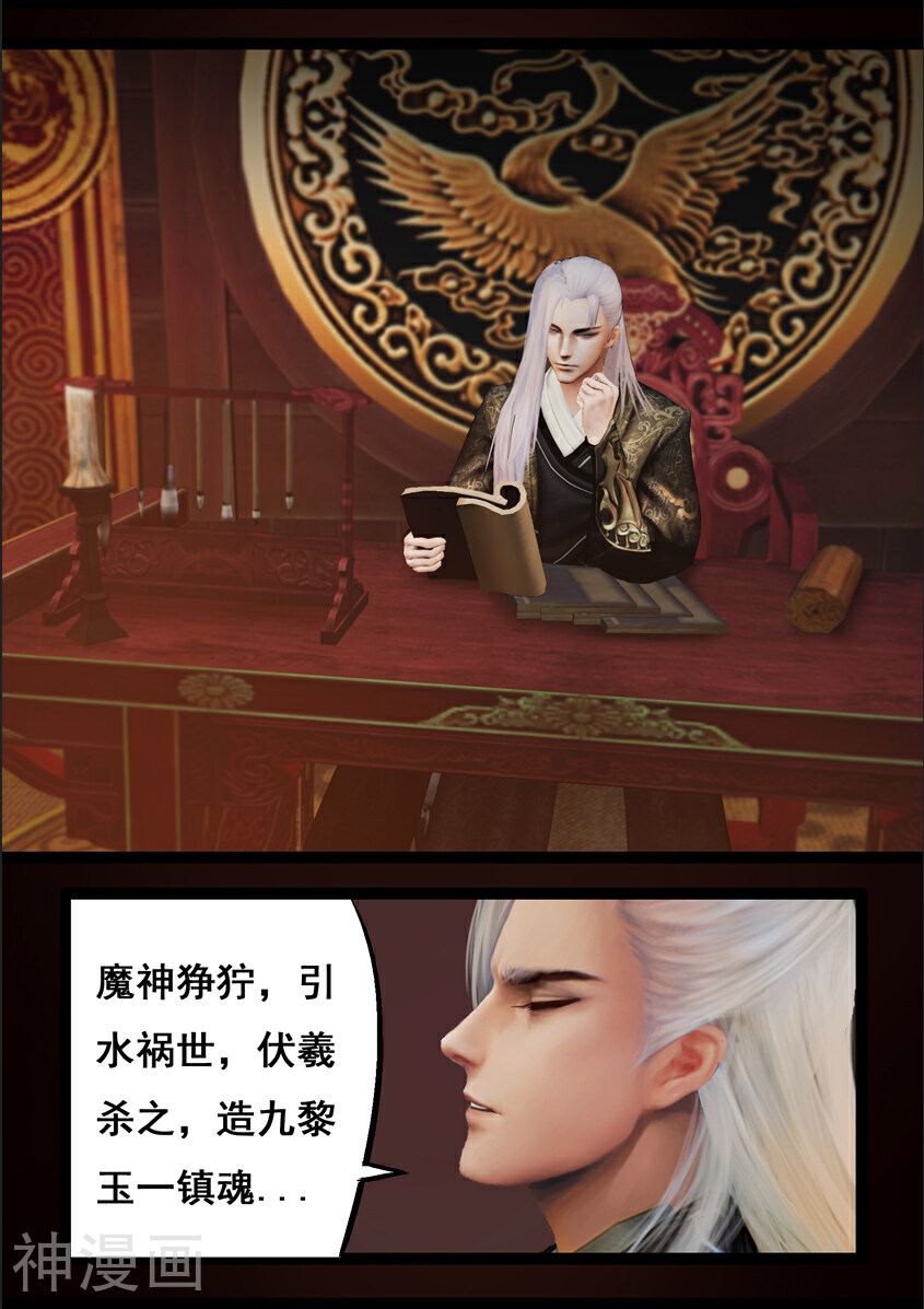守墓笔记之少年机关师韩漫全集-第83话 血月(下)无删减无遮挡章节图片 