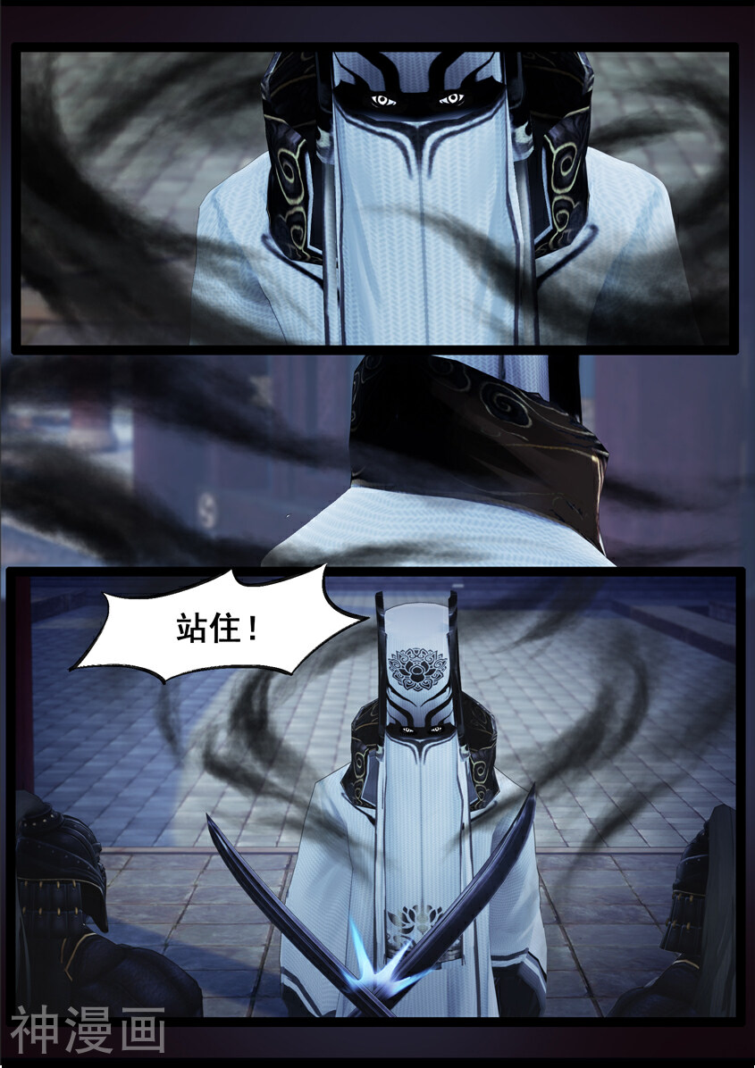 守墓笔记之少年机关师韩漫全集-第84话 传旨无删减无遮挡章节图片 