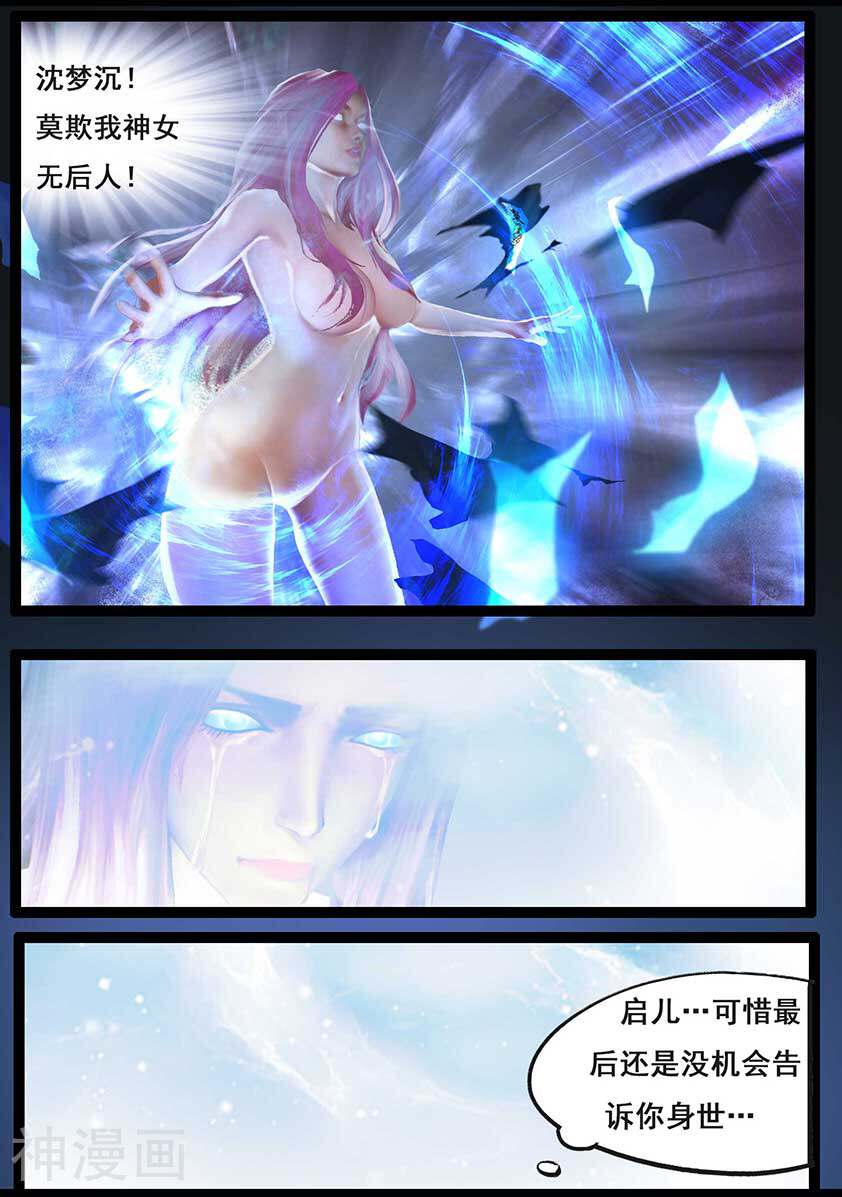 守墓笔记之少年机关师韩漫全集-第88话 印劫(下)无删减无遮挡章节图片 