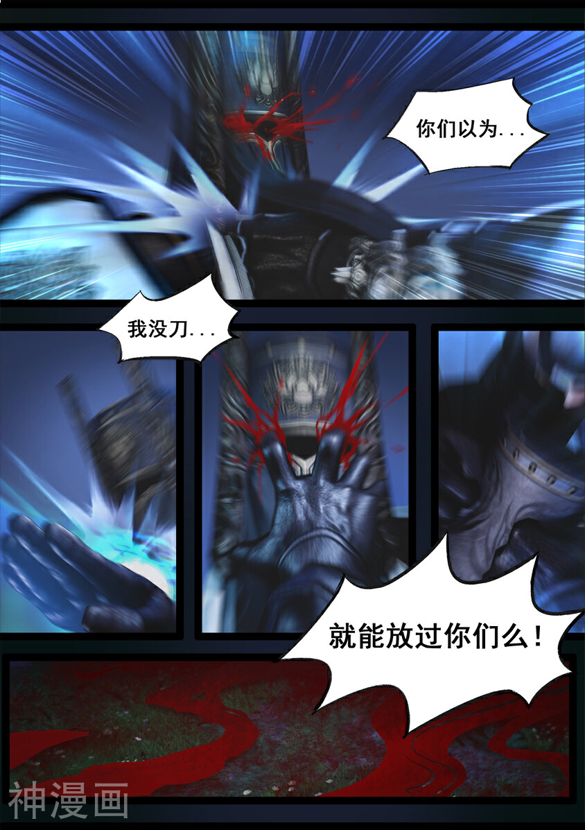 守墓笔记之少年机关师韩漫全集-第91话 救援(上)无删减无遮挡章节图片 
