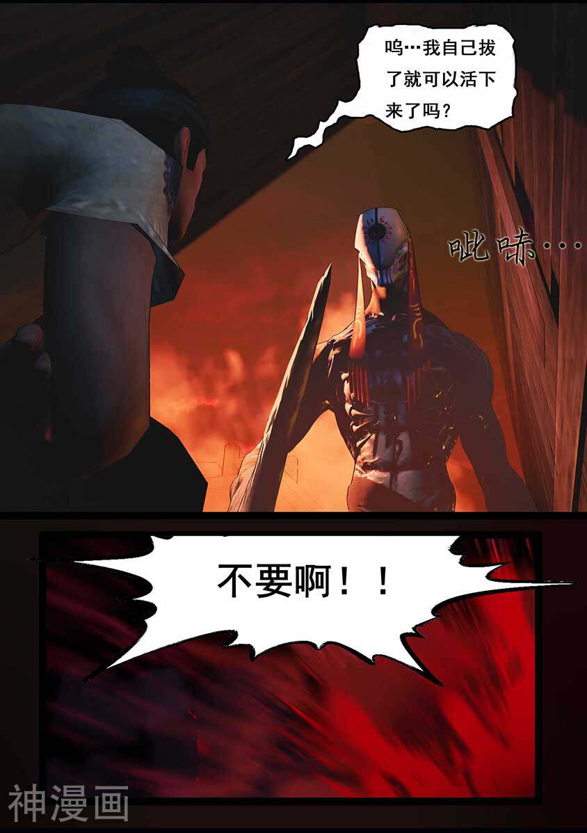 守墓笔记之少年机关师韩漫全集-第93话 舌狱无删减无遮挡章节图片 