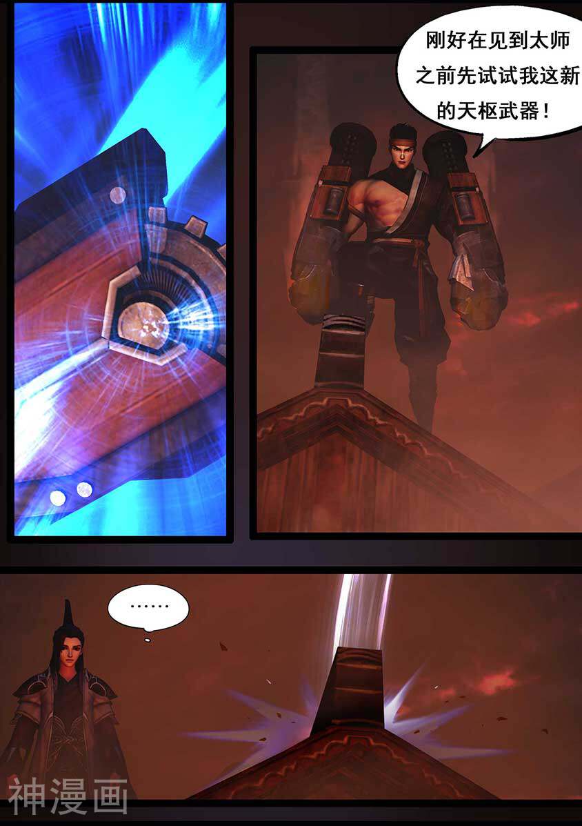 守墓笔记之少年机关师韩漫全集-第93话 舌狱无删减无遮挡章节图片 