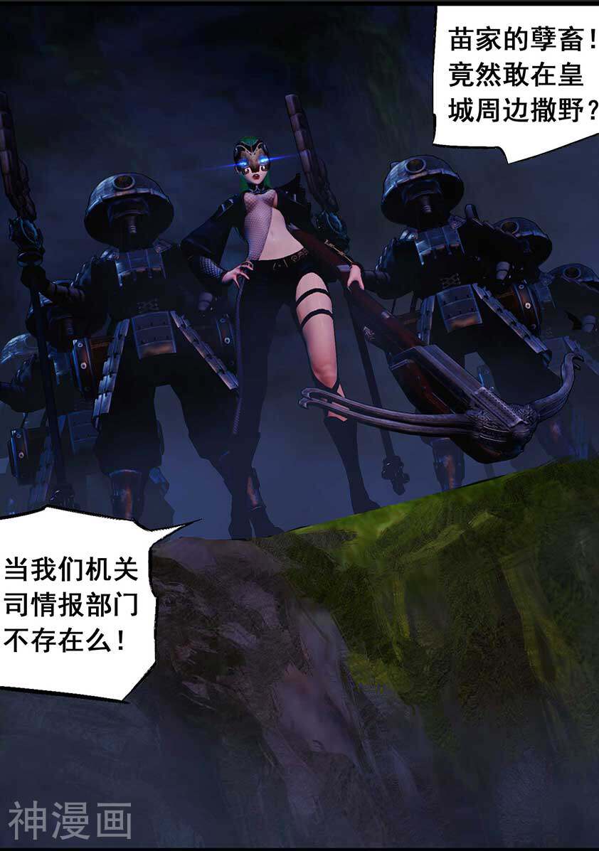 守墓笔记之少年机关师韩漫全集-第95话 尸兵（中）无删减无遮挡章节图片 