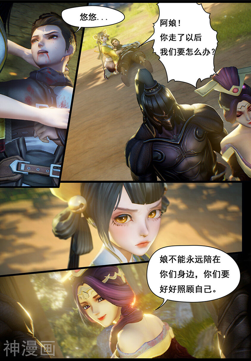 守墓笔记之少年机关师韩漫全集-第9话 拘囚无删减无遮挡章节图片 
