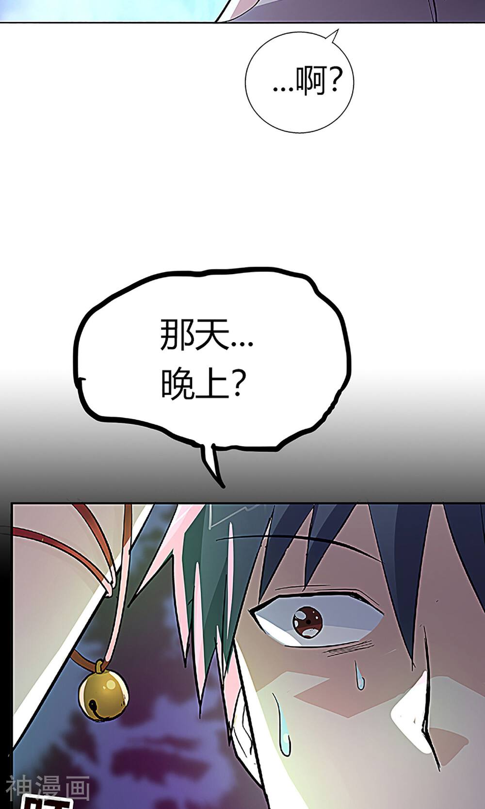 守夜奇谈韩漫全集-第10话 真相无删减无遮挡章节图片 
