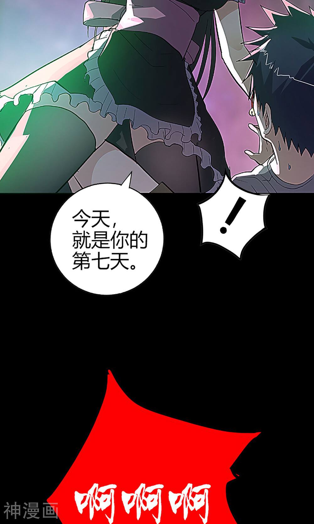 守夜奇谈韩漫全集-第10话 真相无删减无遮挡章节图片 