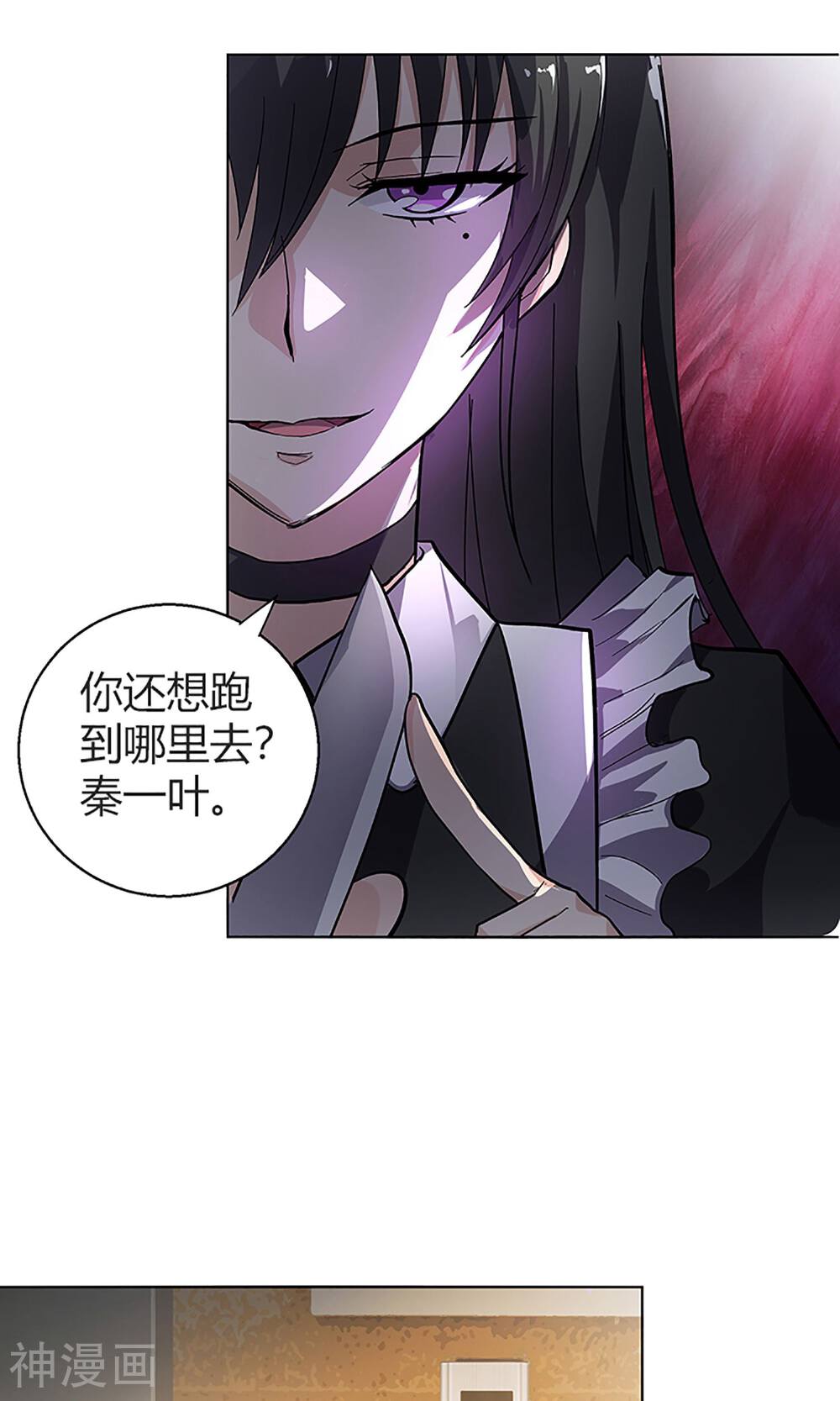 守夜奇谈韩漫全集-第11话 救星无删减无遮挡章节图片 