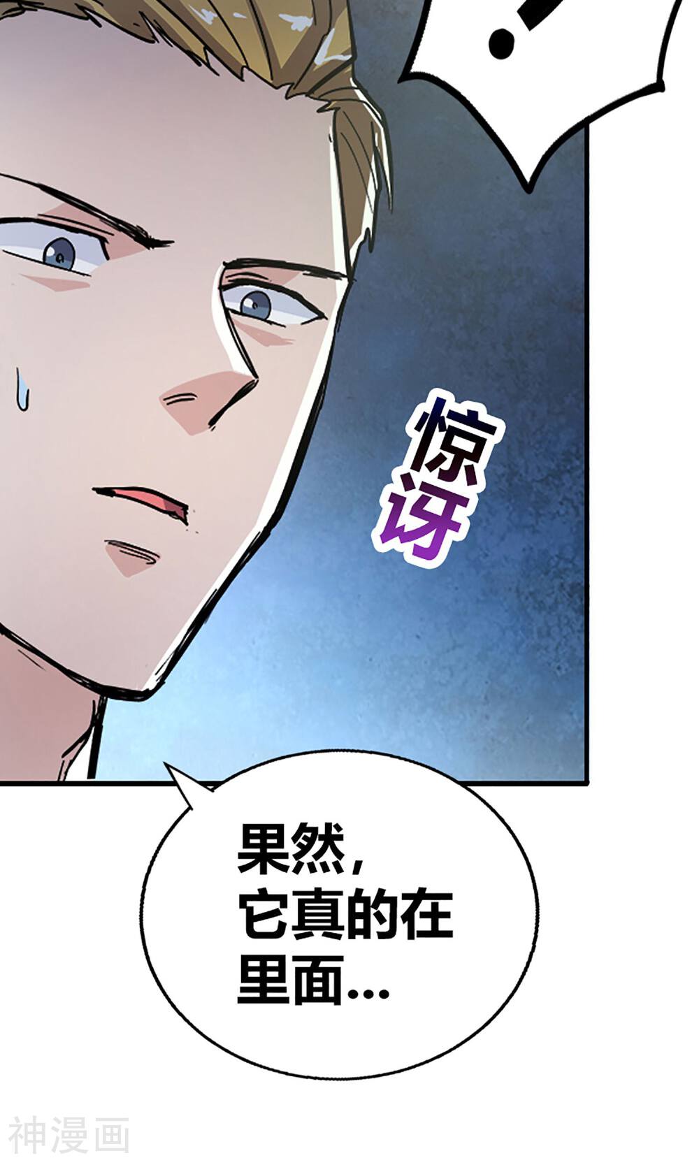 守夜奇谈韩漫全集-第12话 黄昏计划无删减无遮挡章节图片 