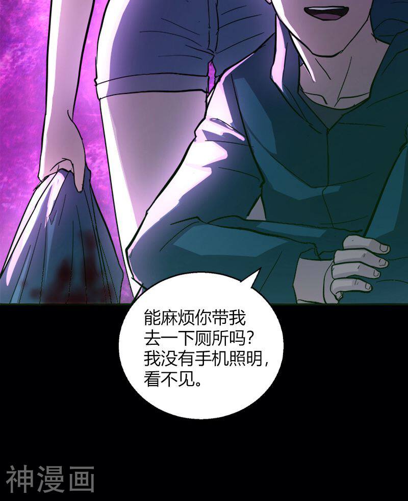 守夜奇谈韩漫全集-第17话 第一个死者无删减无遮挡章节图片 