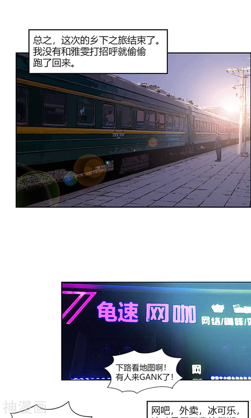 守夜奇谈韩漫全集-第4话 回家无删减无遮挡章节图片 