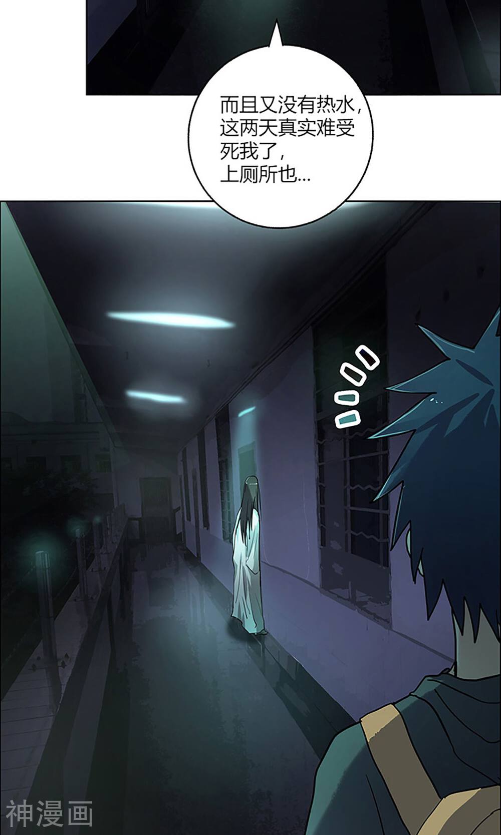 守夜奇谈韩漫全集-第4话 回家无删减无遮挡章节图片 