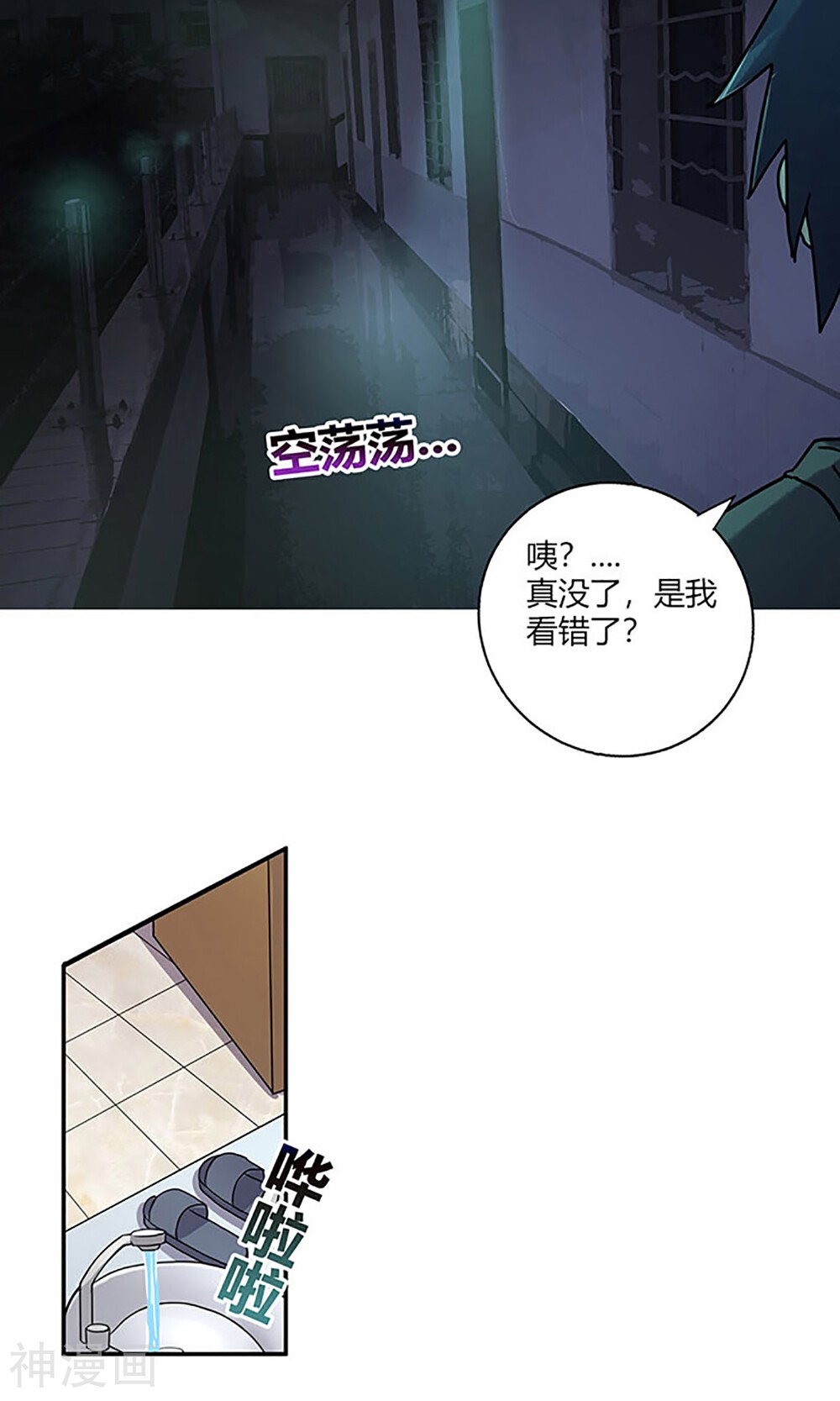 守夜奇谈韩漫全集-第5话 新邻居无删减无遮挡章节图片 
