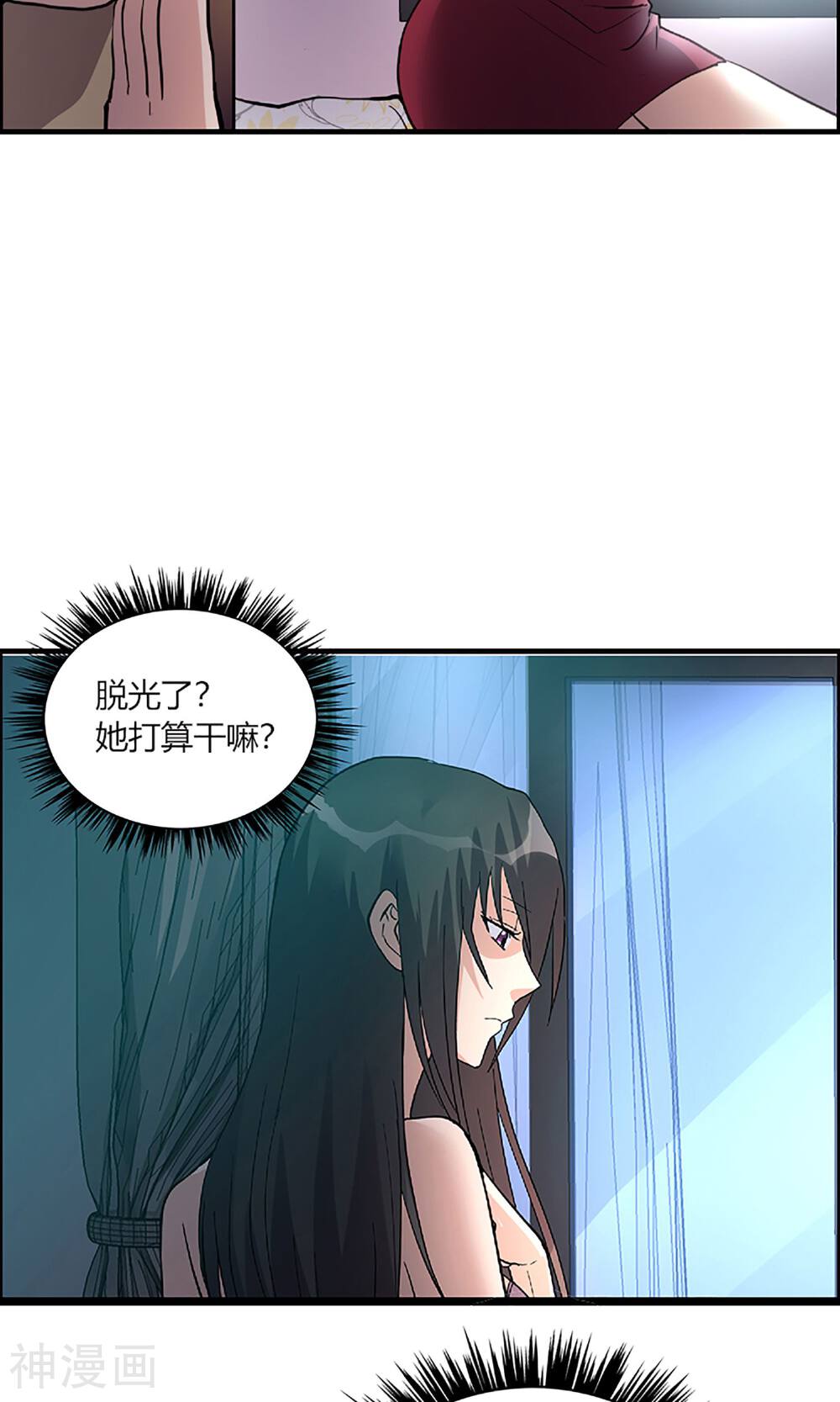 守夜奇谈韩漫全集-第7话 她回来了！无删减无遮挡章节图片 