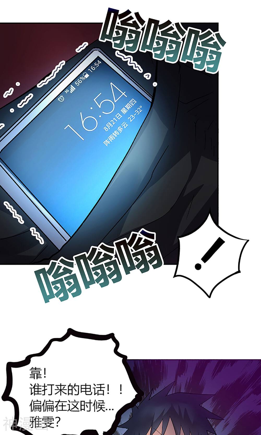 守夜奇谈韩漫全集-第7话 她回来了！无删减无遮挡章节图片 