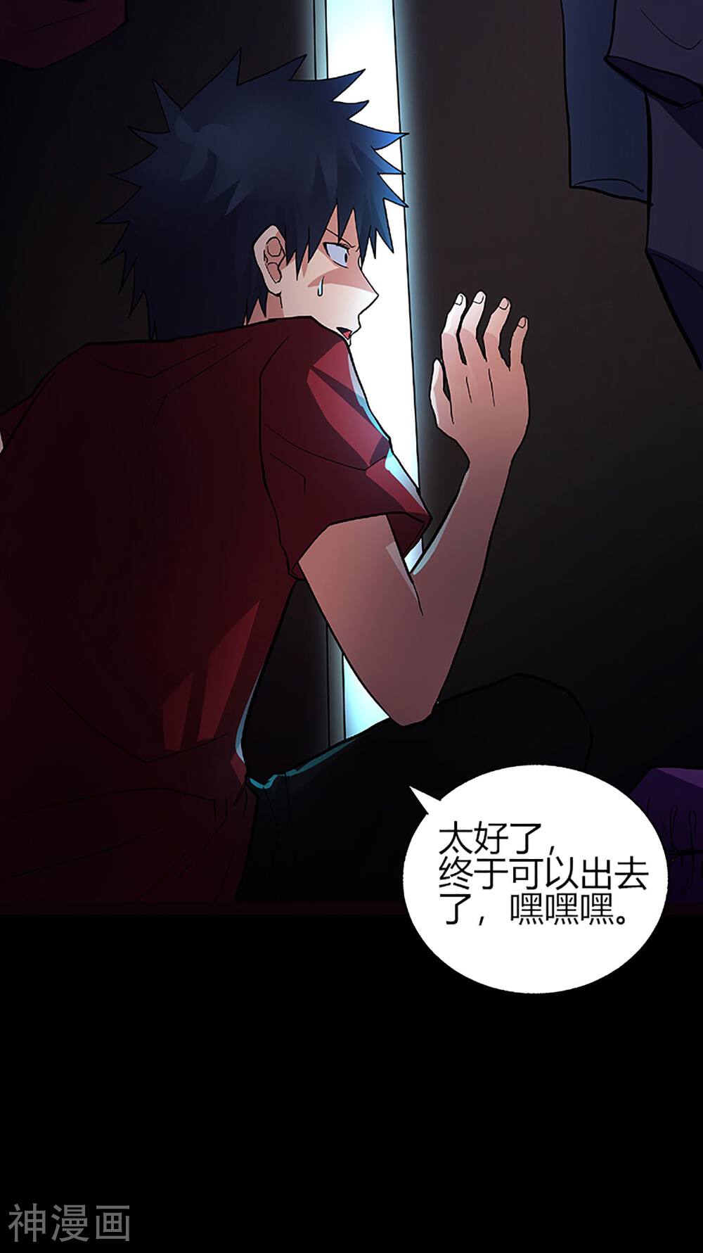 守夜奇谈韩漫全集-第7话 她回来了！无删减无遮挡章节图片 