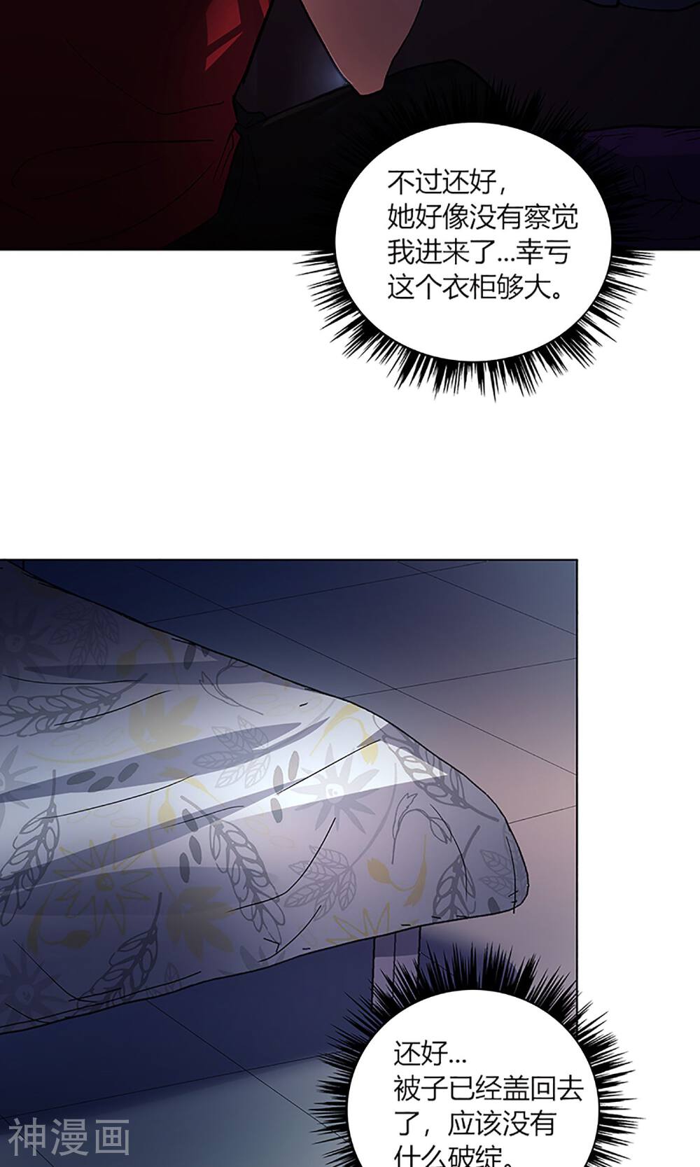 守夜奇谈韩漫全集-第7话 她回来了！无删减无遮挡章节图片 