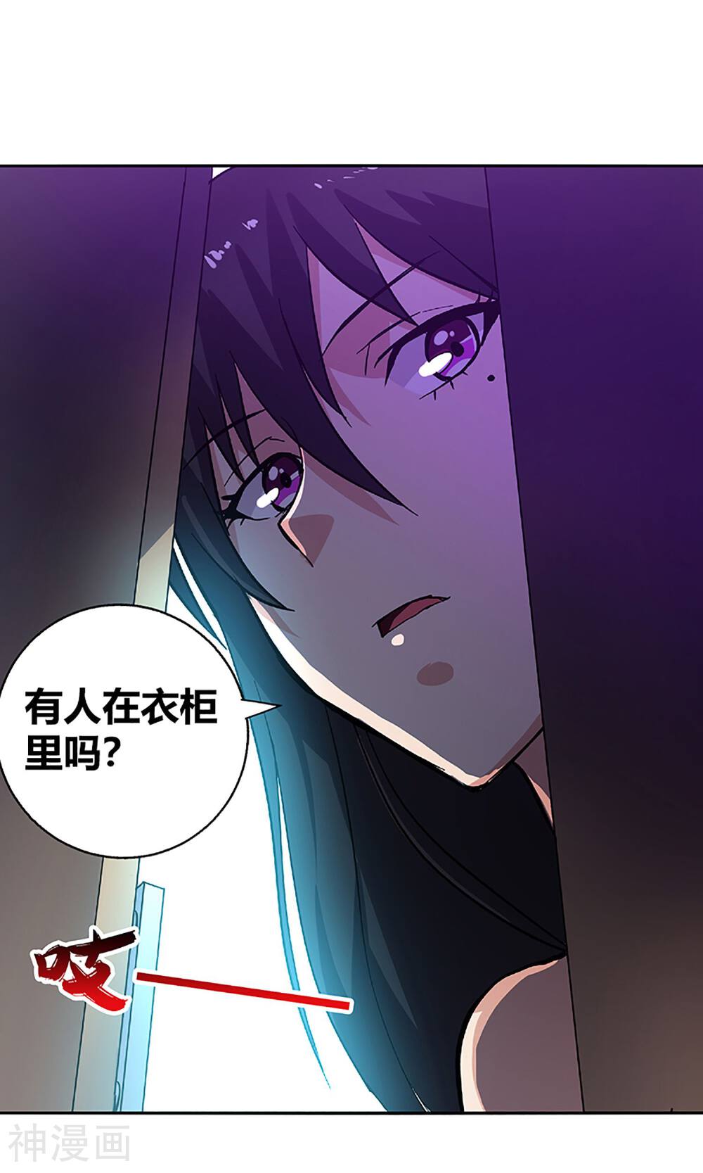 守夜奇谈韩漫全集-第8话 请好好照顾病人无删减无遮挡章节图片 