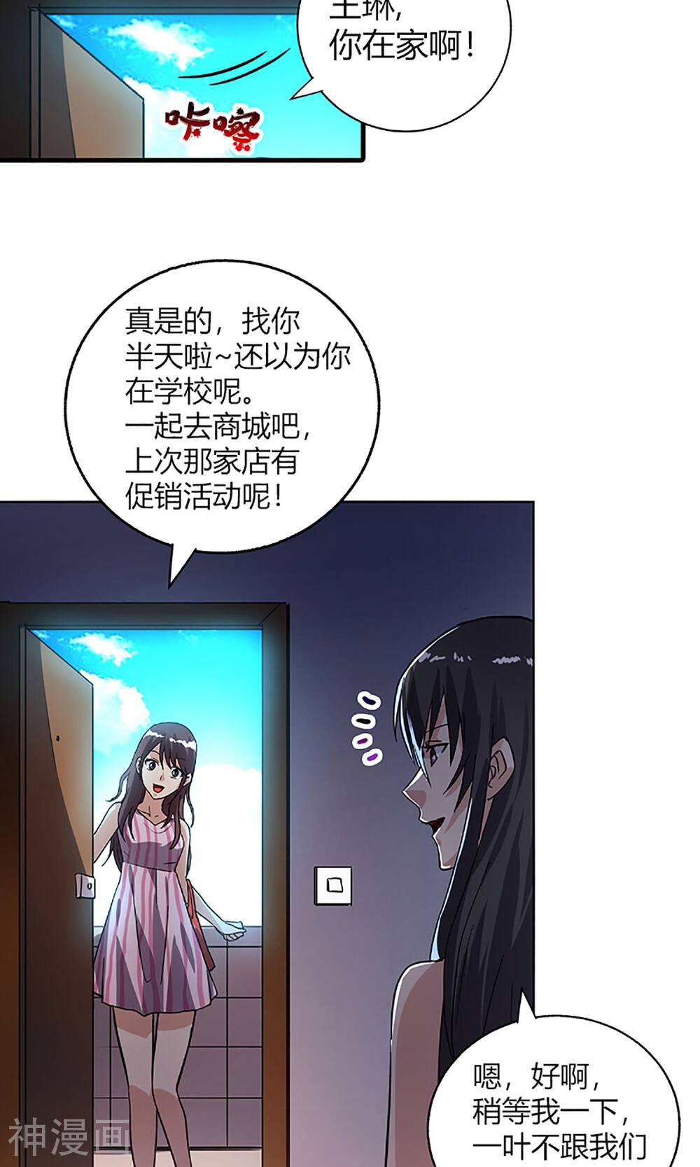 守夜奇谈韩漫全集-第8话 请好好照顾病人无删减无遮挡章节图片 