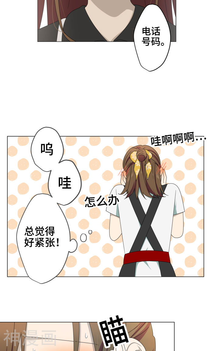 守护你的心脏韩漫全集-第10话 距离感无删减无遮挡章节图片 