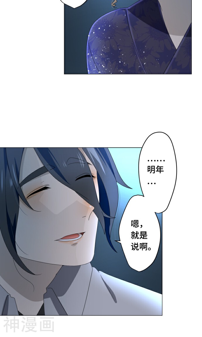 守护你的心脏韩漫全集-第12话 献给向日葵般的你2无删减无遮挡章节图片 