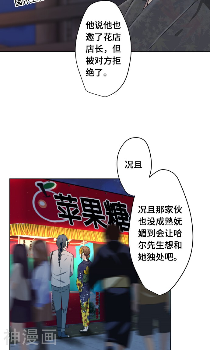 守护你的心脏韩漫全集-第12话 献给向日葵般的你2无删减无遮挡章节图片 
