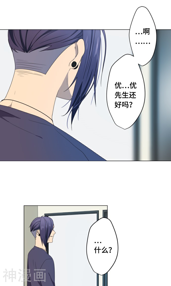 守护你的心脏韩漫全集-第13话 变化无删减无遮挡章节图片 