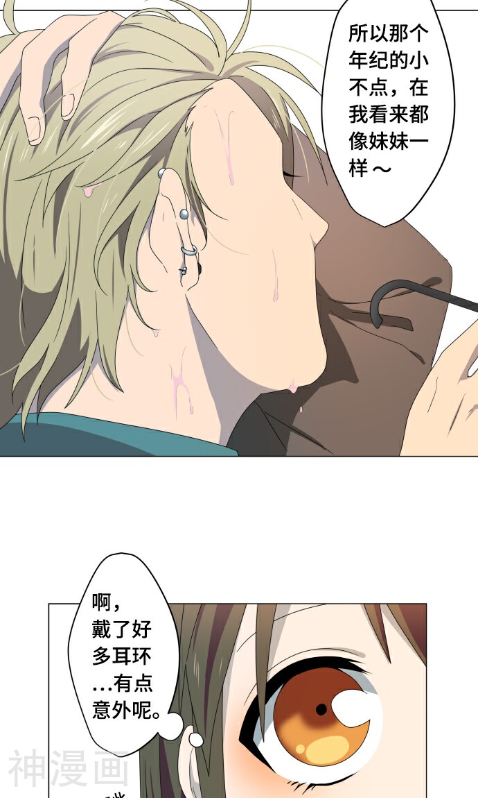 守护你的心脏韩漫全集-第13话 变化无删减无遮挡章节图片 
