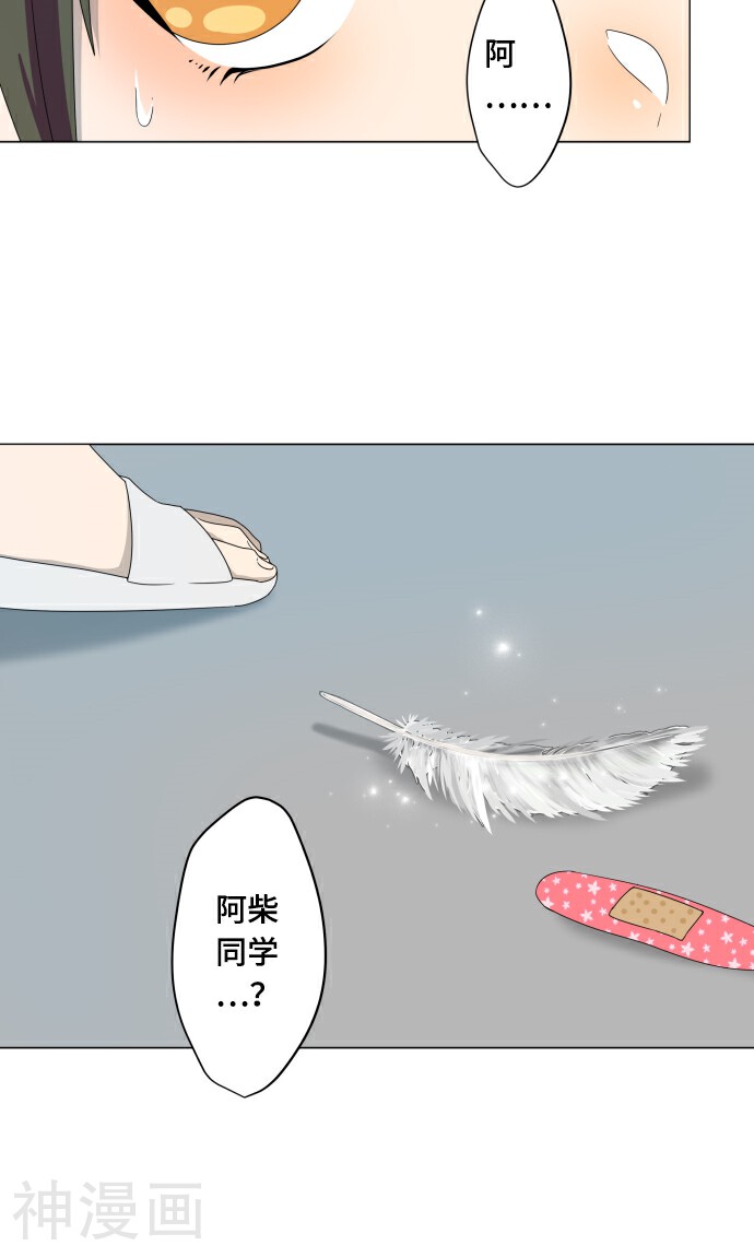 守护你的心脏韩漫全集-第13话 变化无删减无遮挡章节图片 