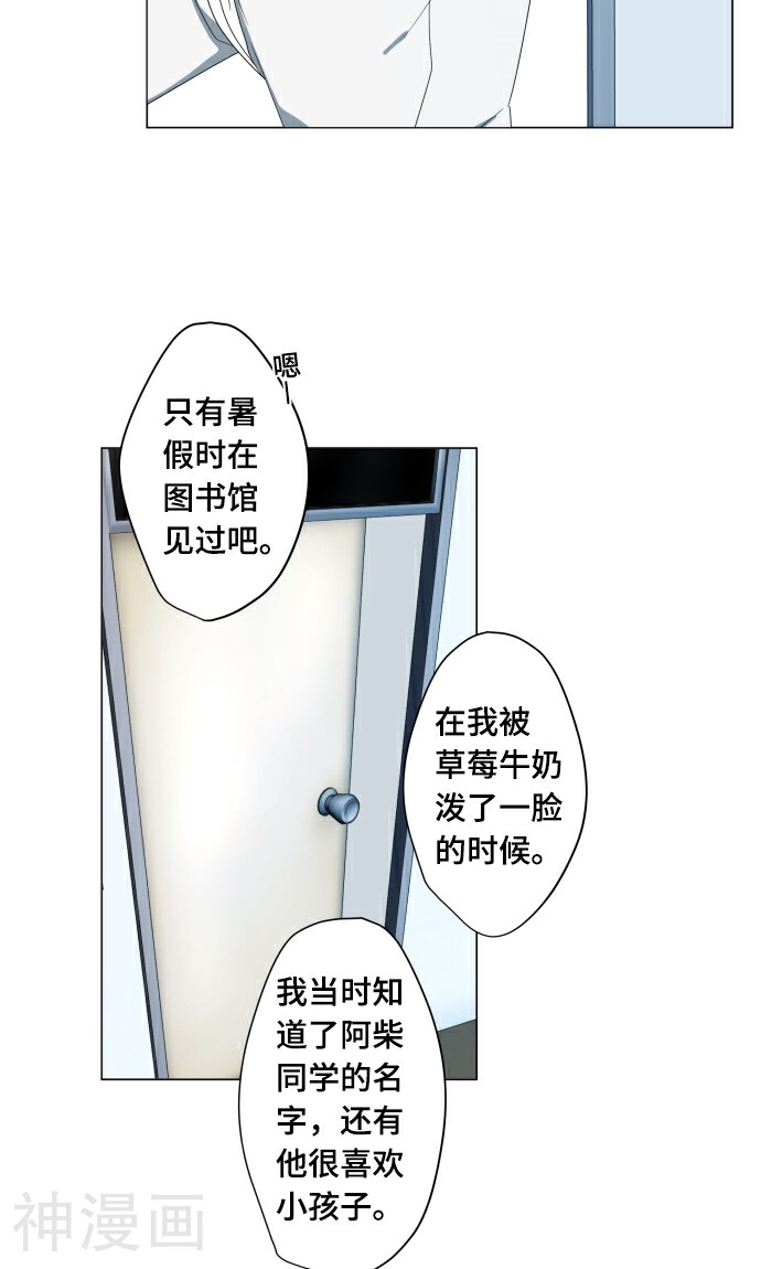 守护你的心脏韩漫全集-第14话 我讨厌你无删减无遮挡章节图片 