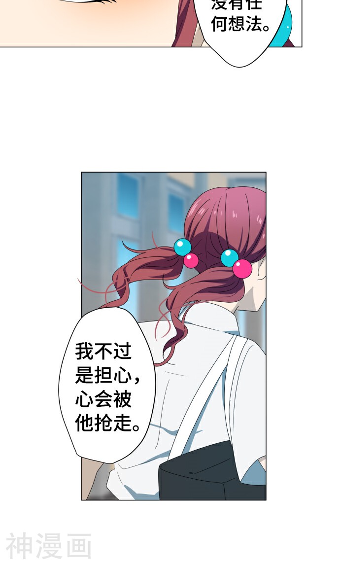 守护你的心脏韩漫全集-第14话 我讨厌你无删减无遮挡章节图片 